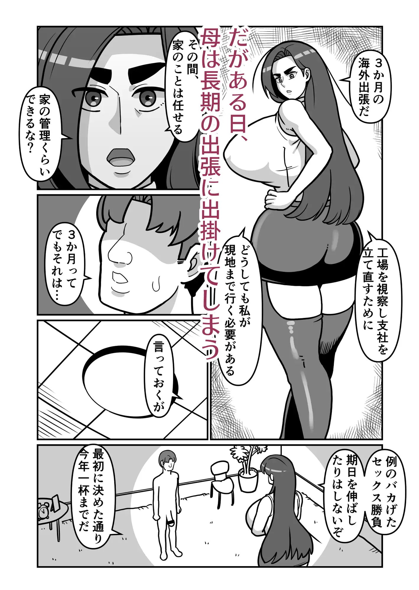 バリははっ1.5 サンプル画像 4