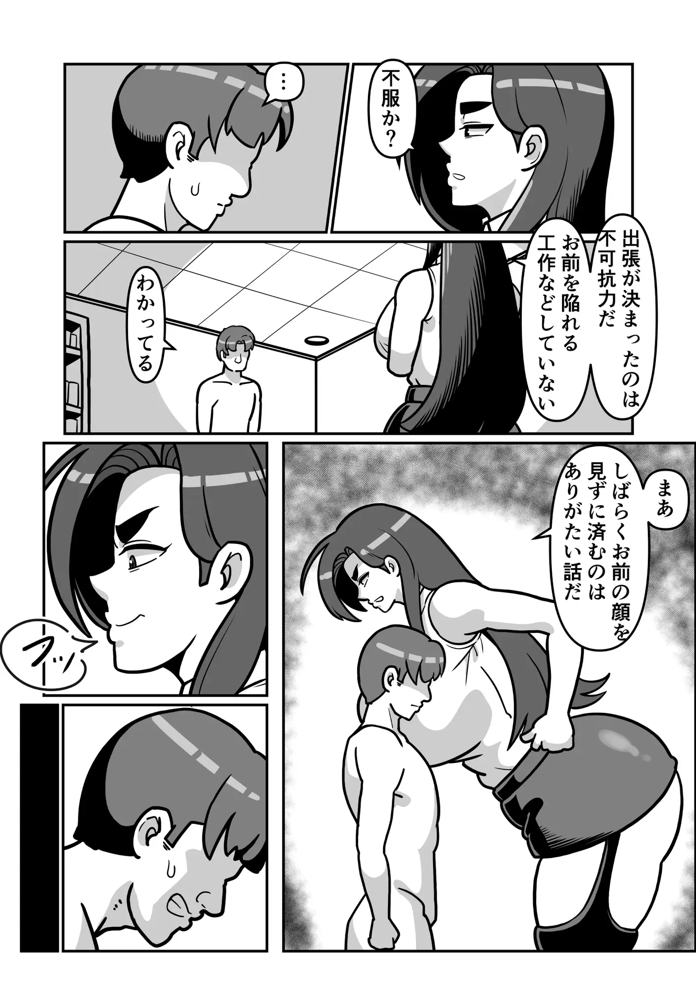 バリははっ1.5 サンプル画像 5