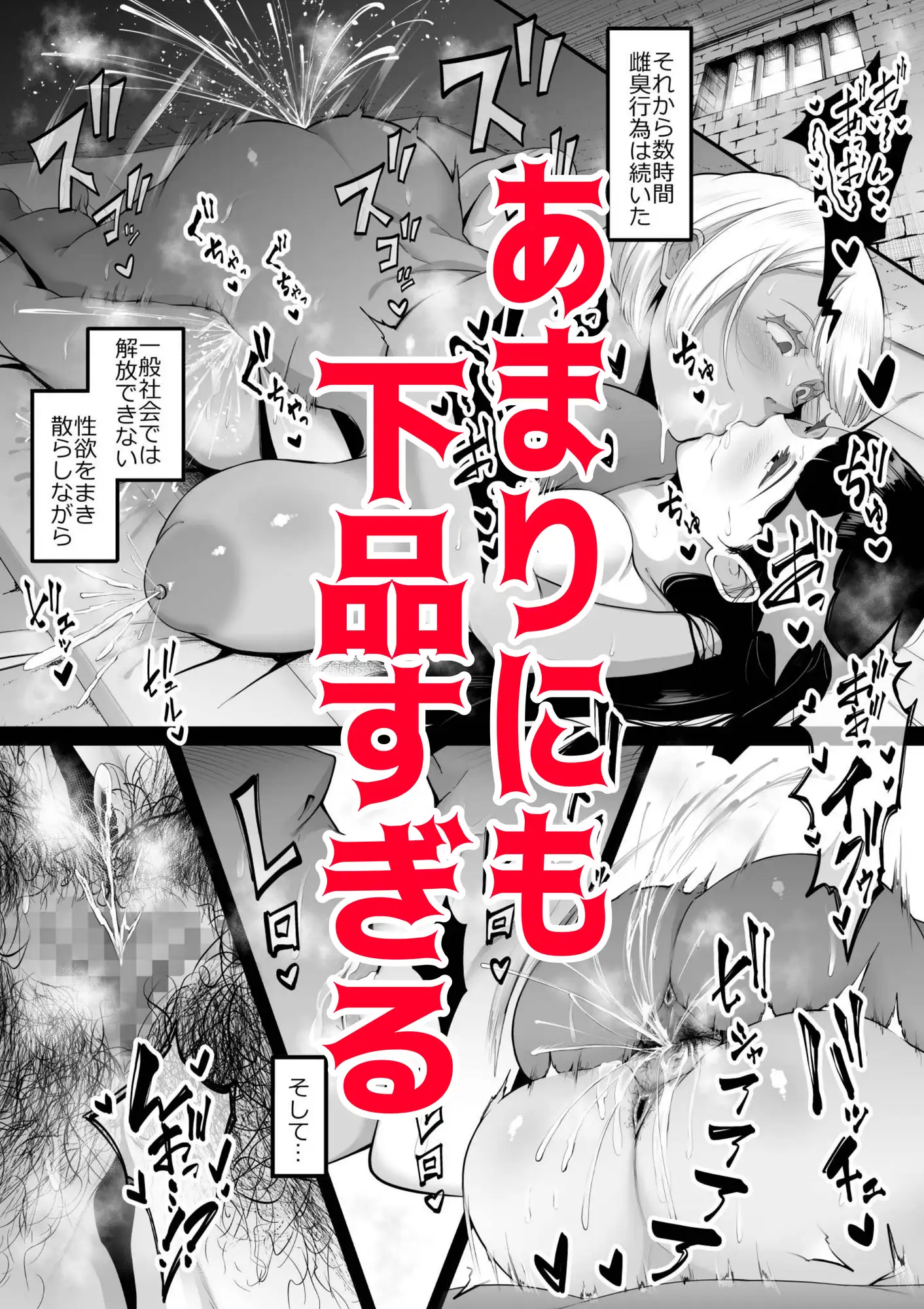 ガチレズファイト〜これが雌の本気〜 サンプル画像 7