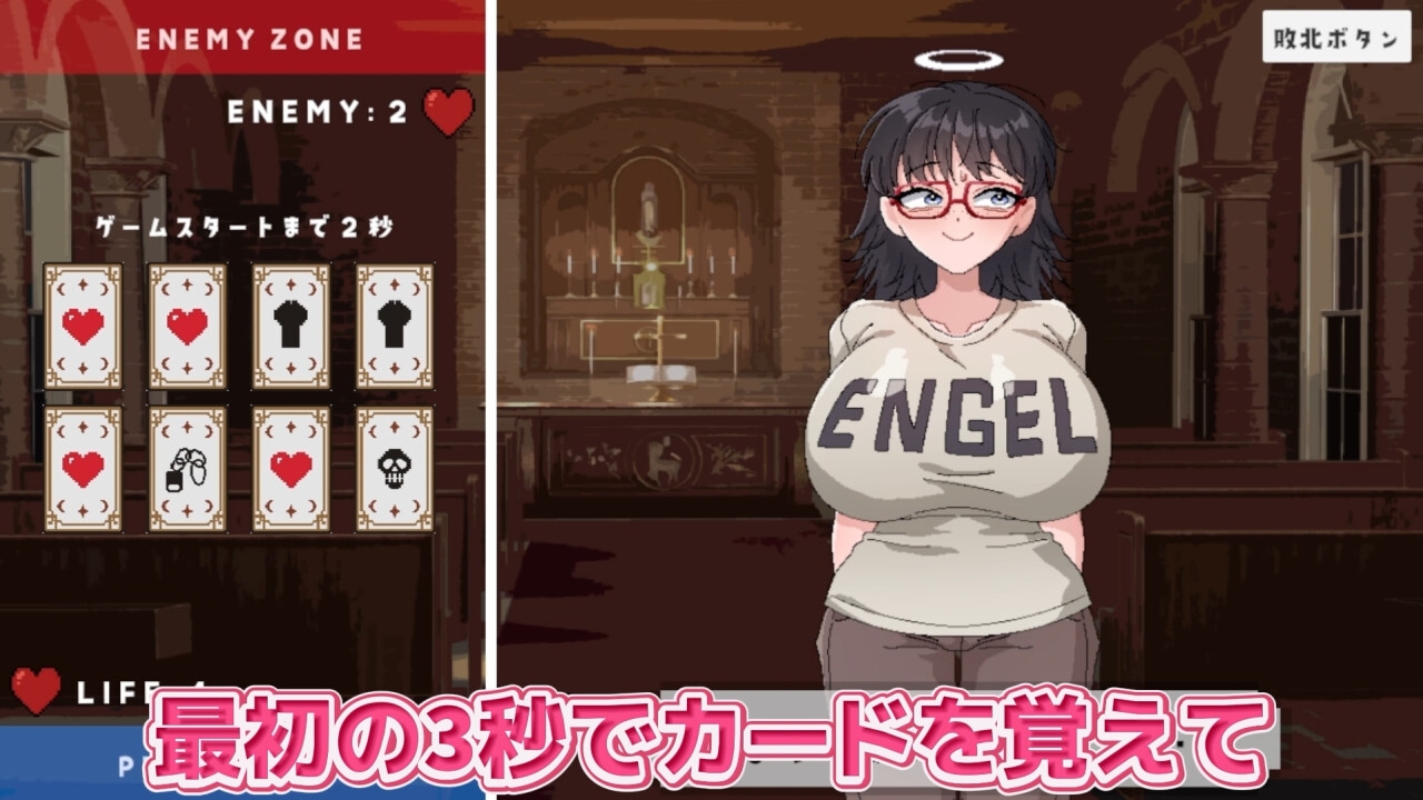 ロシアンルーレット的なあれで爆乳オタク天使にエロいことをするカードゲーム サンプル画像3枚目