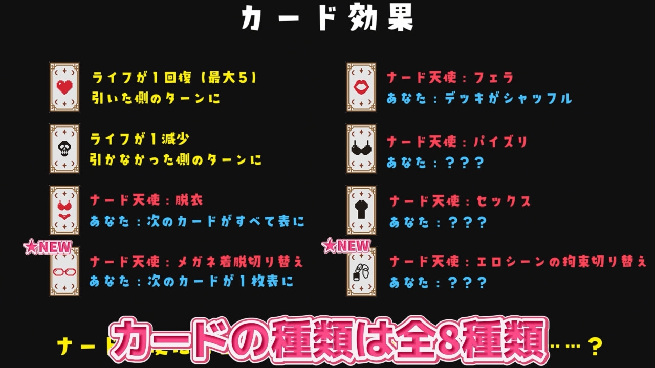 ロシアンルーレット的なあれで爆乳オタク天使にエロいことをするカードゲーム サンプル画像5枚目