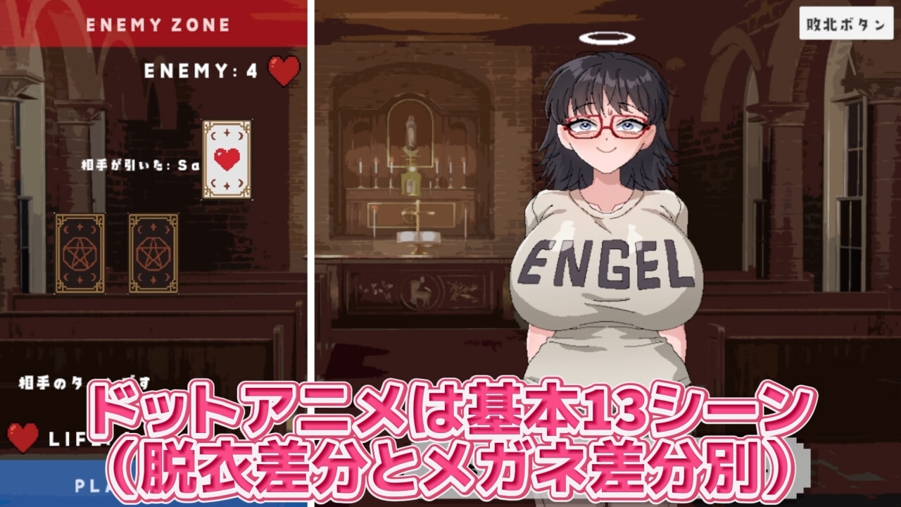 ロシアンルーレット的なあれで爆乳オタク天使にエロいことをするカードゲーム サンプル画像7枚目
