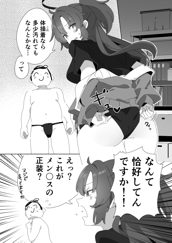 ミレニアムメンエスクール 画像1