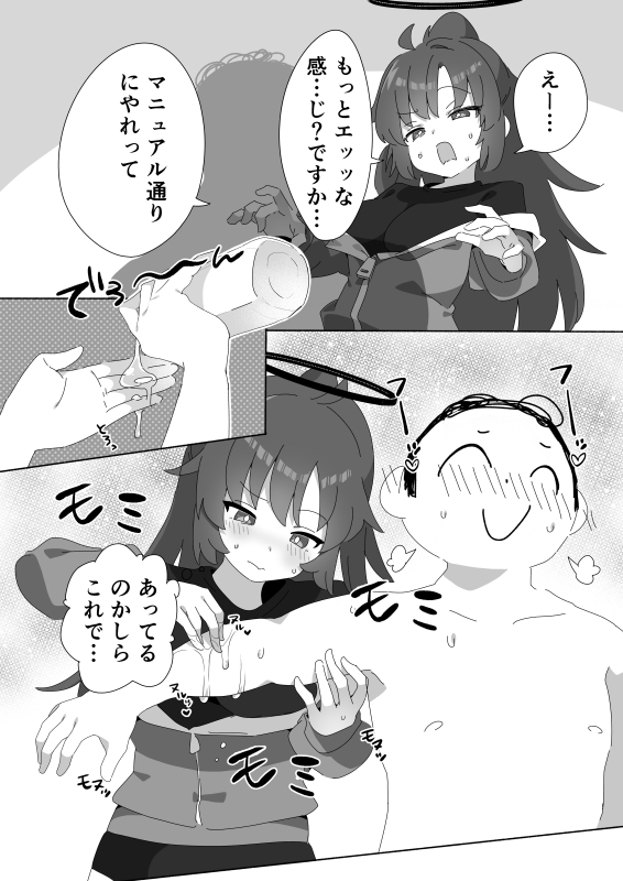 ミレニアムメンエスクール 画像2
