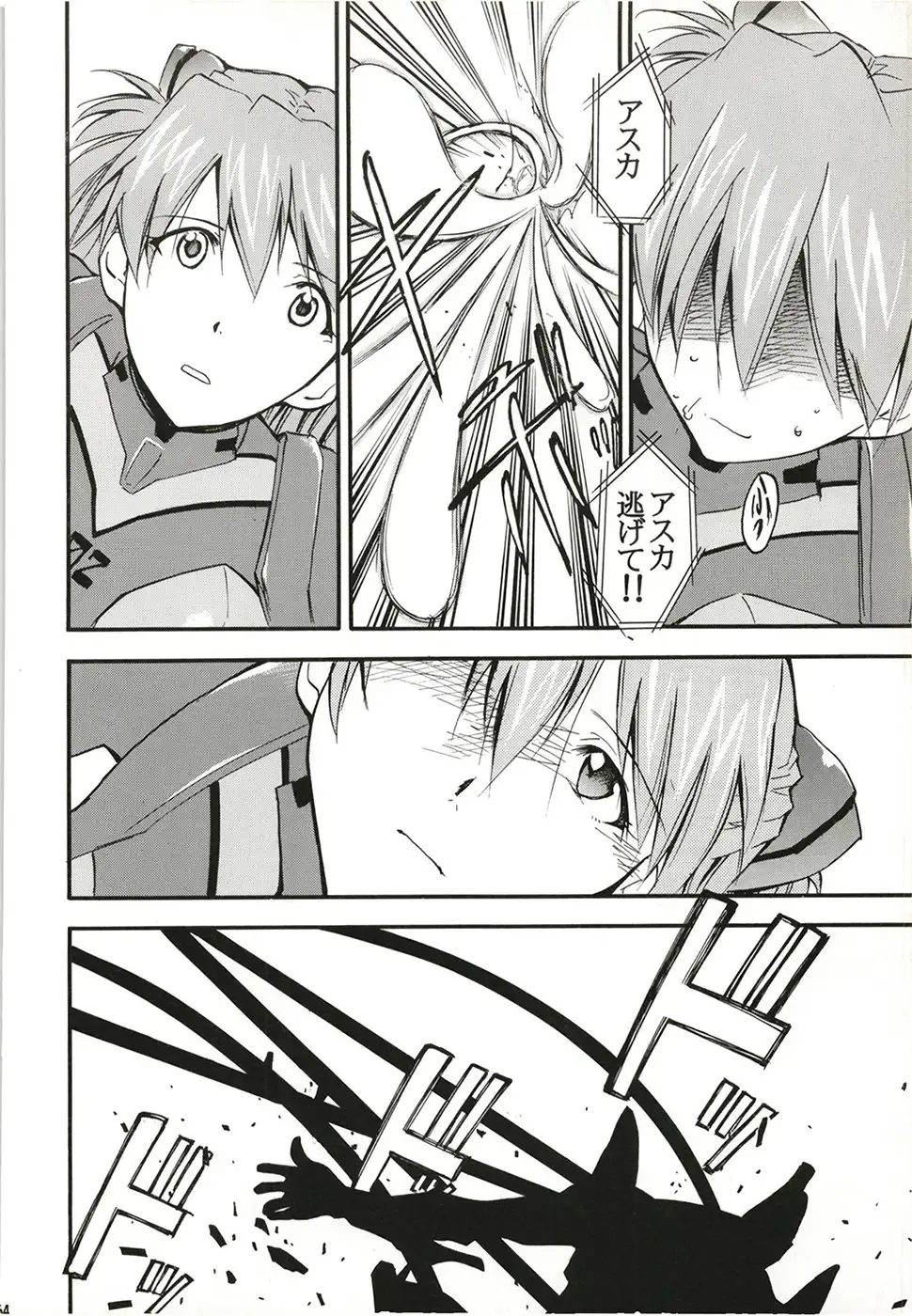 RE-TAKE 全年齢版 全集 サンプル画像 3