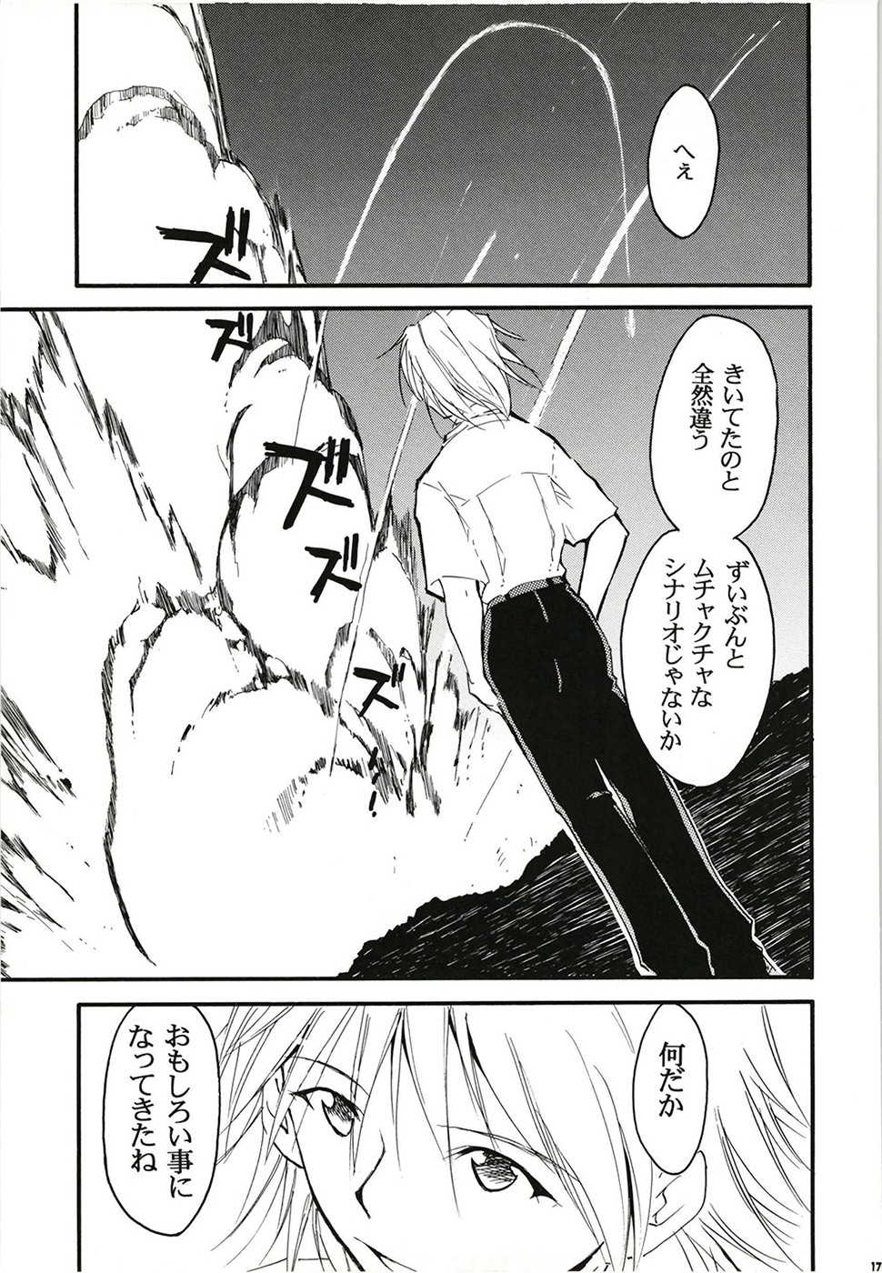 RE-TAKE 全年齢版 全集 画像4