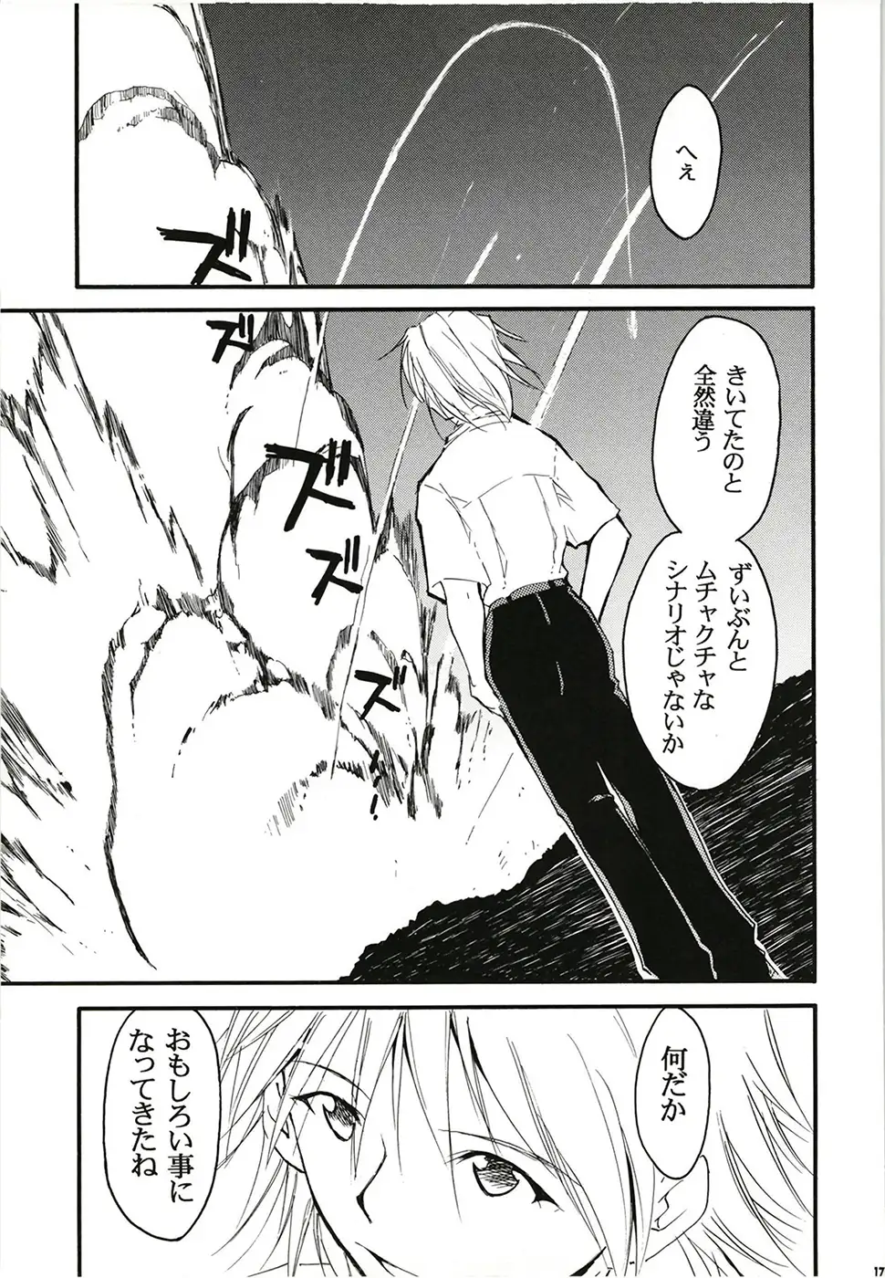 RE-TAKE 全年齢版 全集 サンプル画像 4