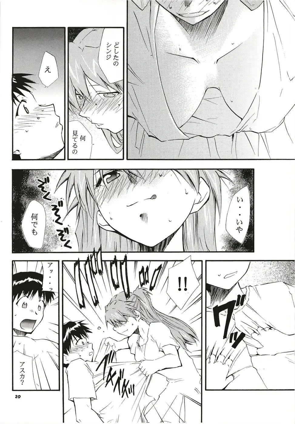 RE-TAKE 全年齢版 全集 サンプル画像 5