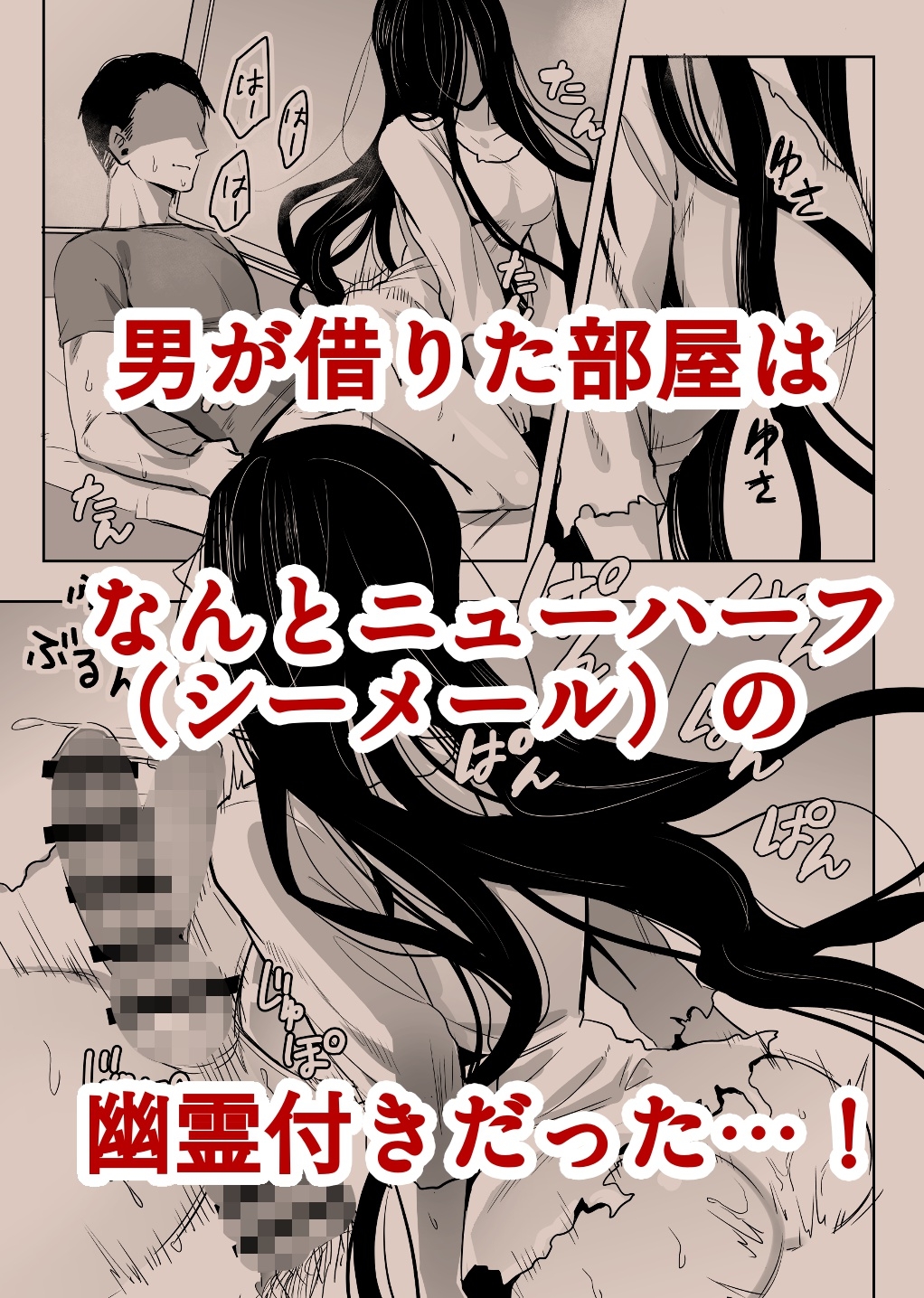 シーメール幽霊物件 画像5