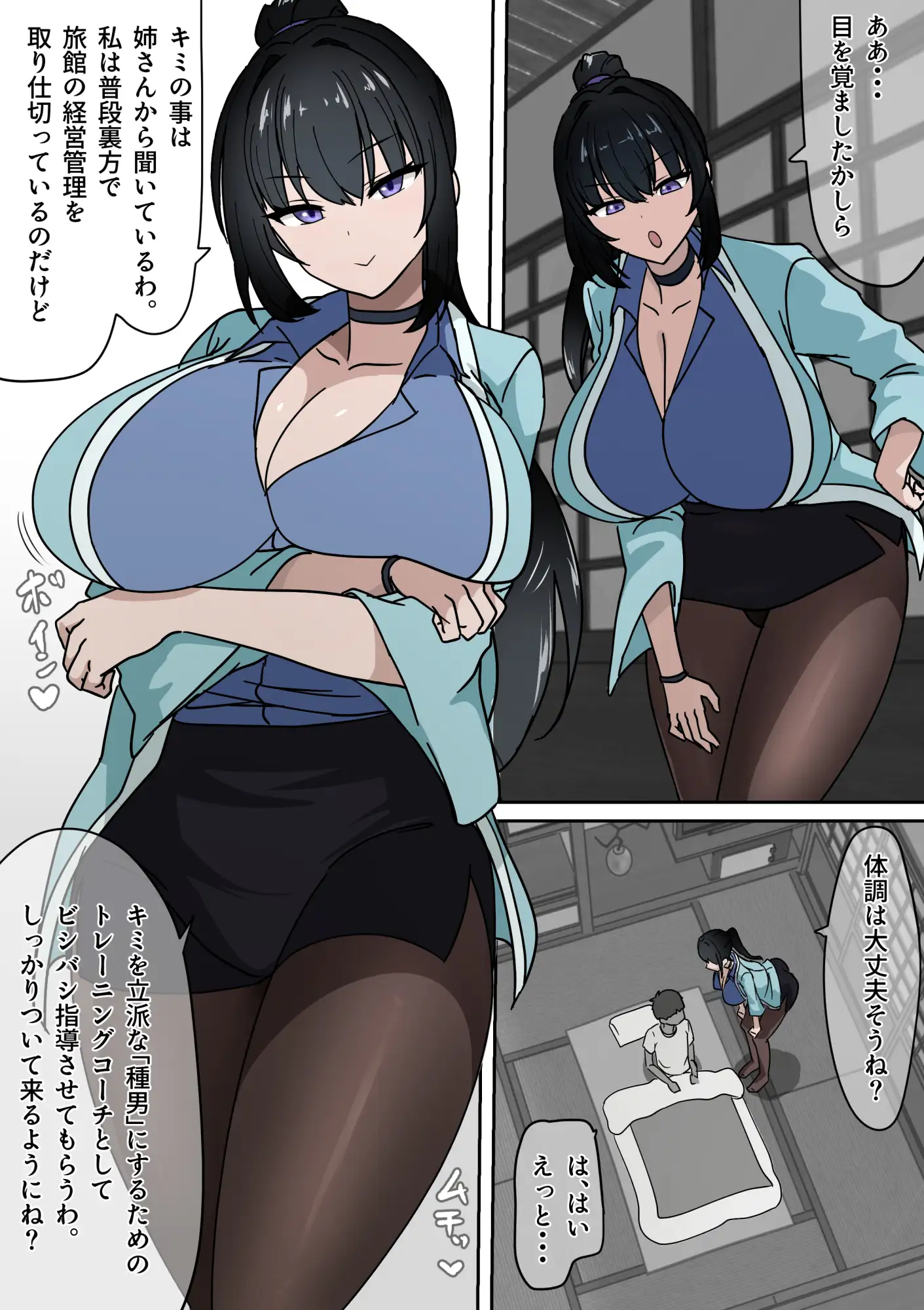 種志保利温泉搾精記 サンプル画像 4