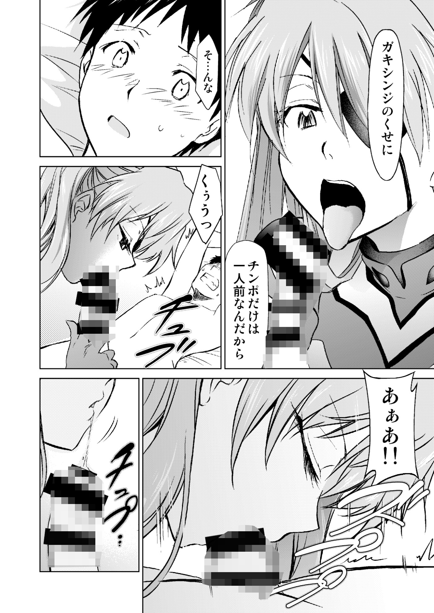 RE-TAKE 改 全集 画像2