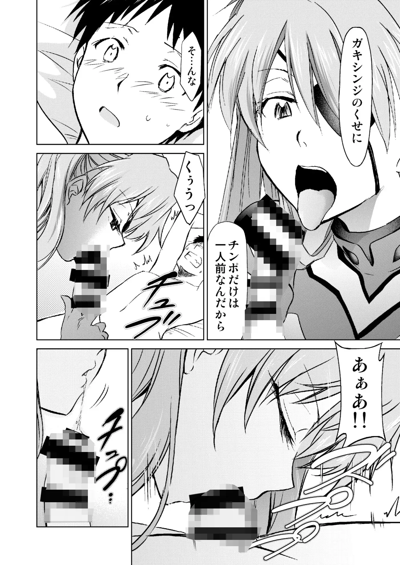 RE-TAKE 改 全集 サンプル画像 2