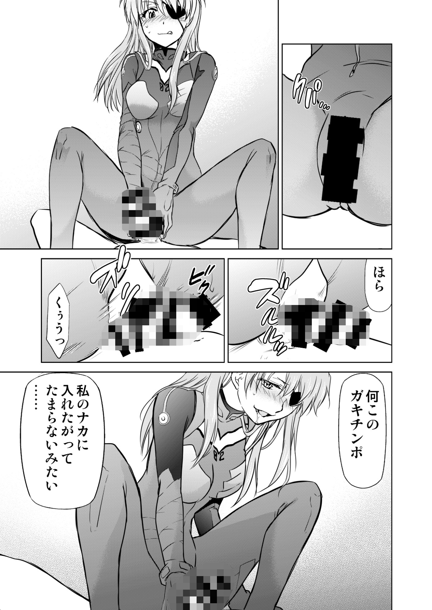 RE-TAKE 改 全集 画像3