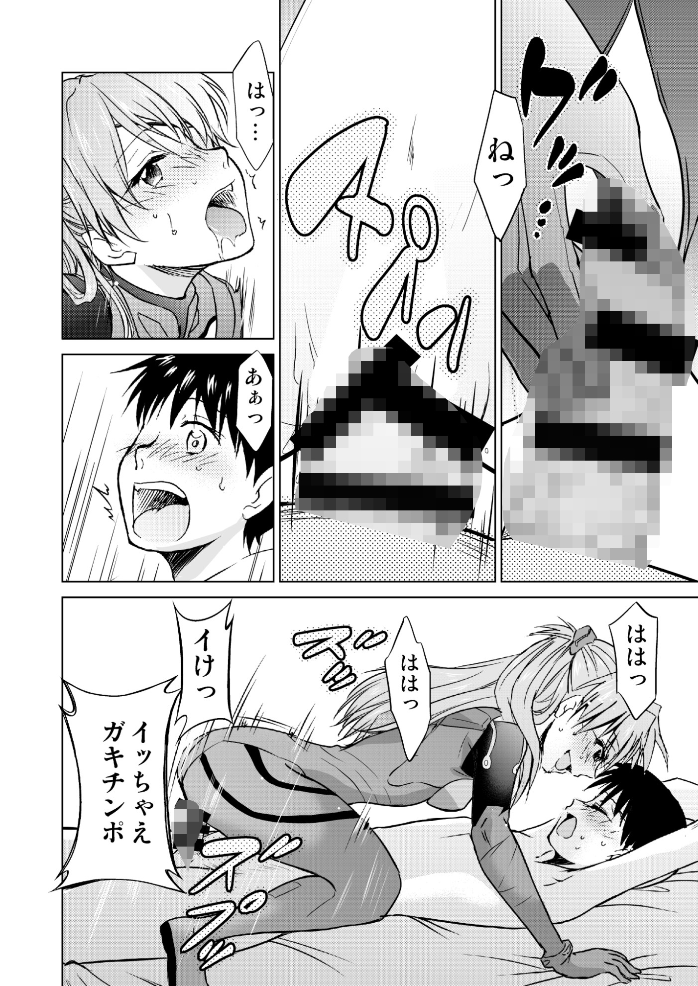RE-TAKE 改 全集 画像4