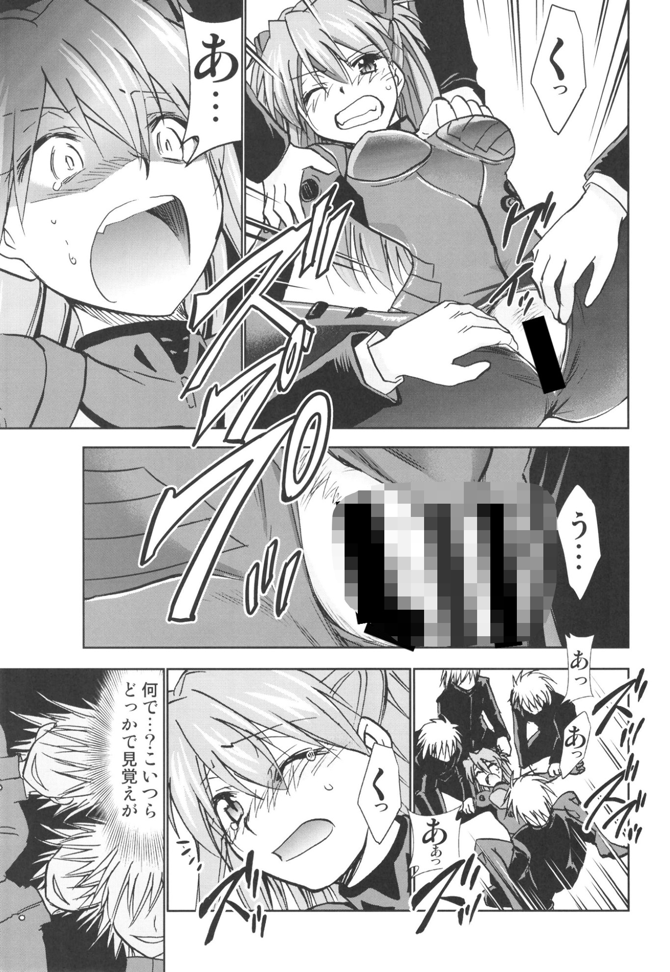 RE-TAKE 改 全集 画像5