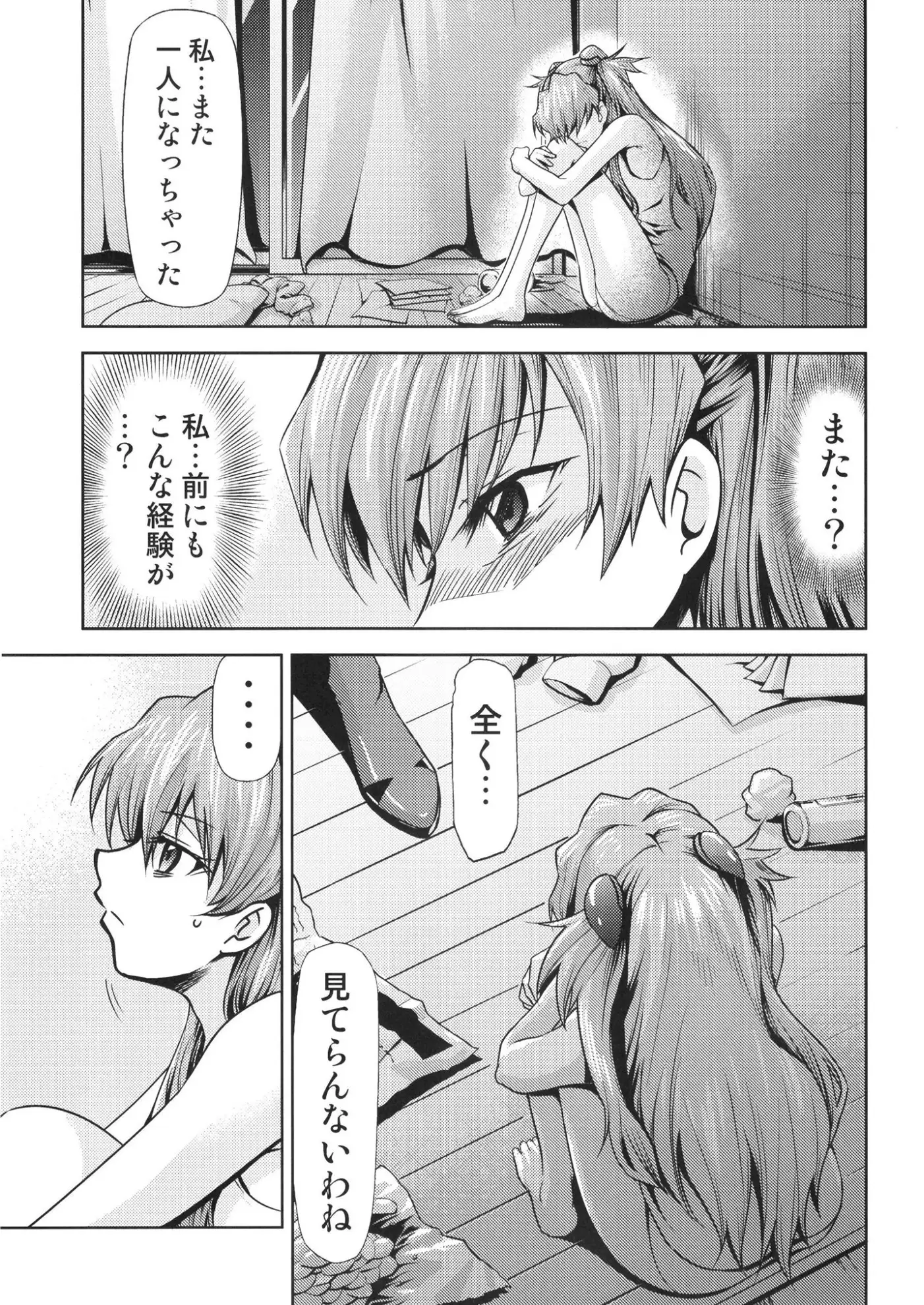 RE-TAKE 改 全集 サンプル画像 7