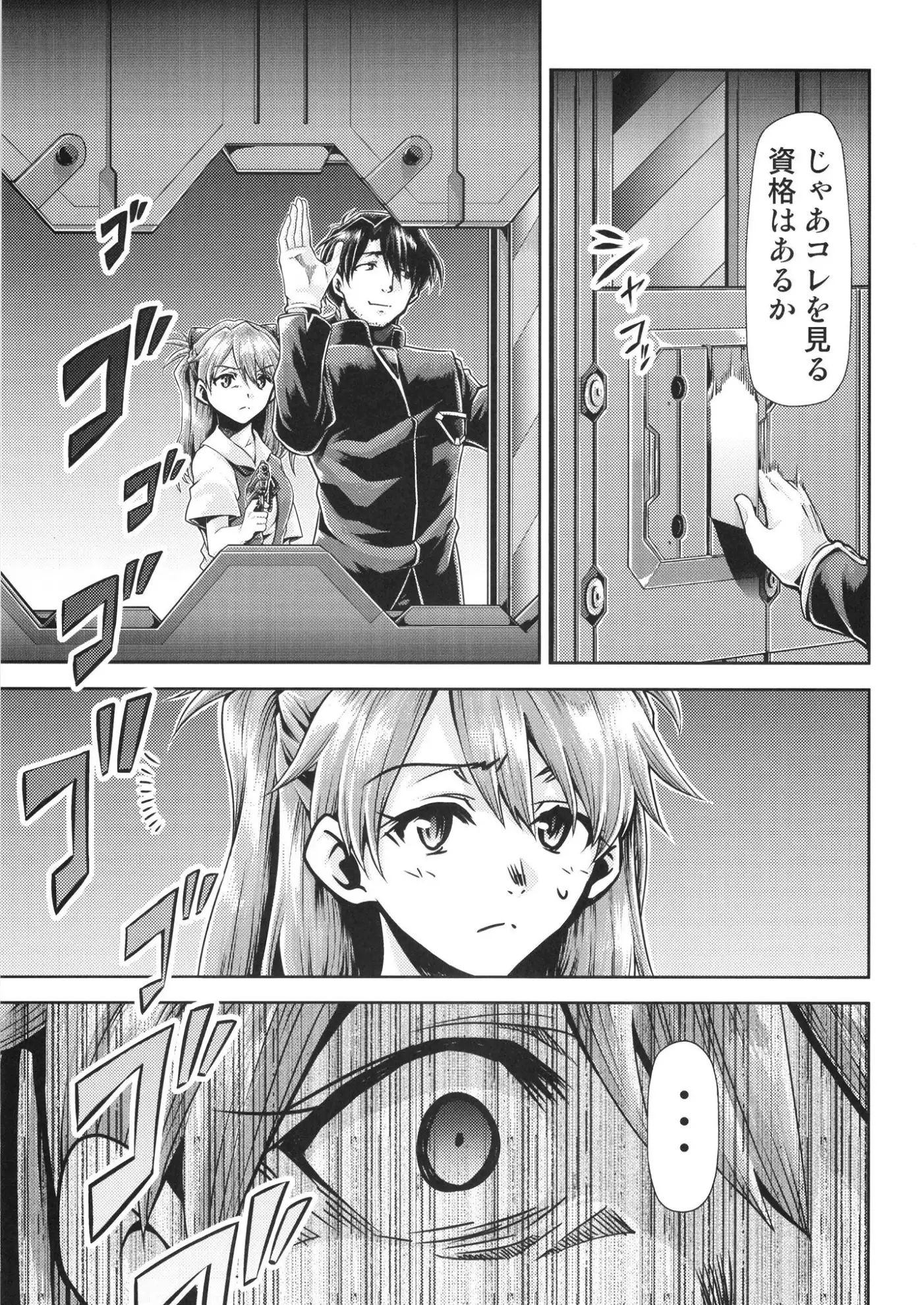 RE-TAKE 改 全集 サンプル画像 8