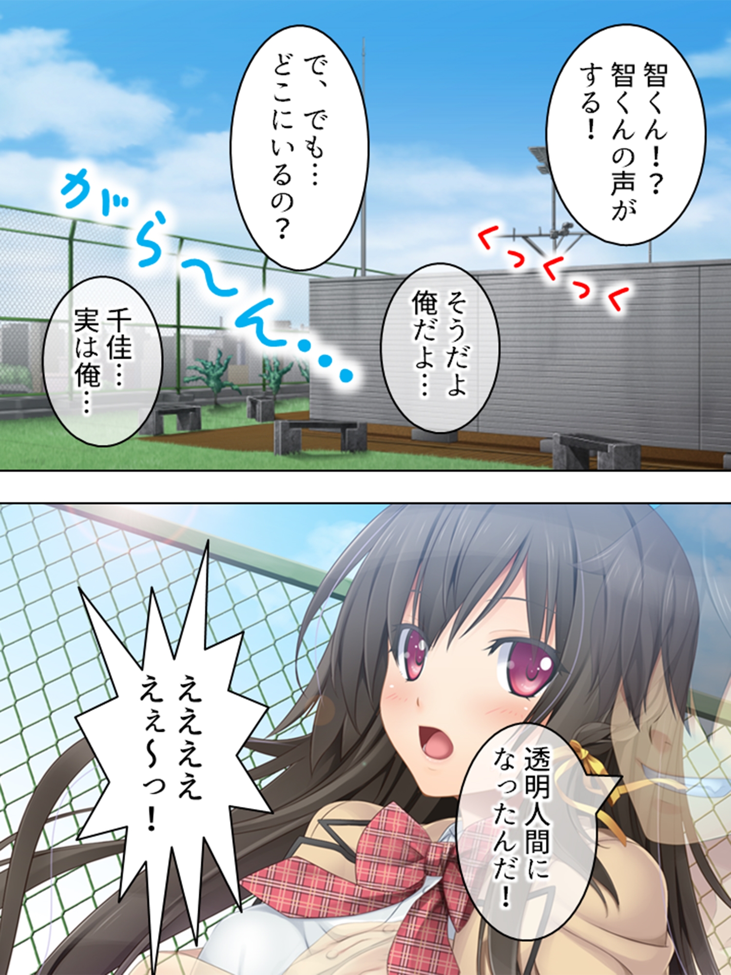 恥ずかしいのに感じちゃう！透明薬でマンネリ解消  <総集編> 画像2