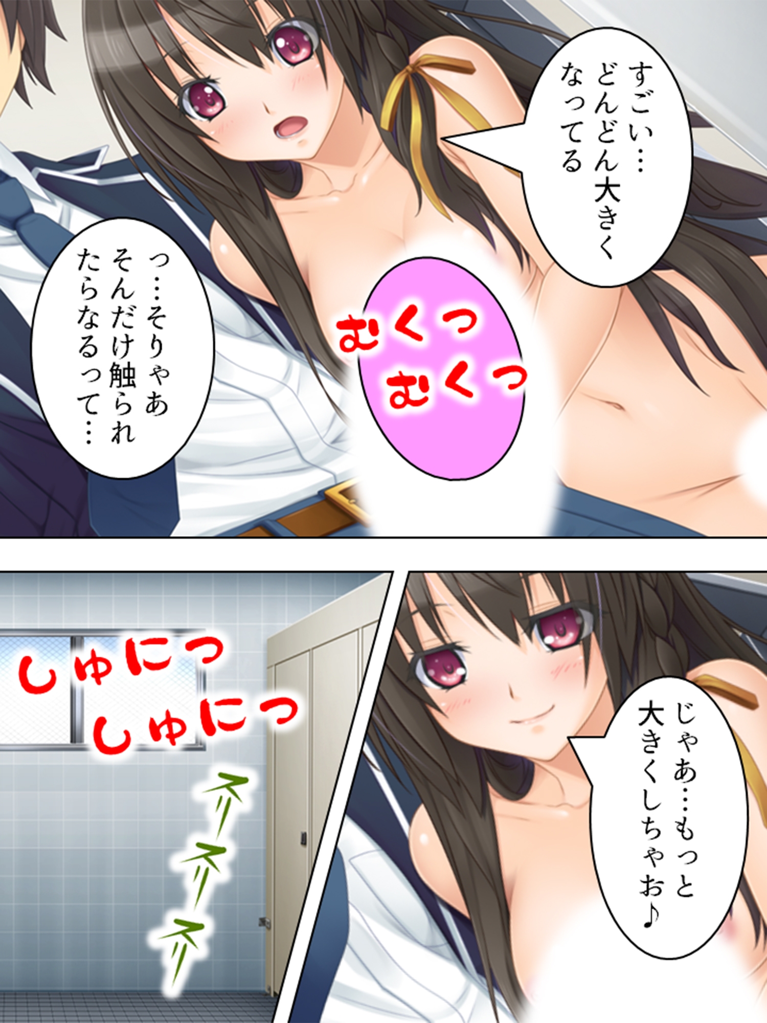 恥ずかしいのに感じちゃう！透明薬でマンネリ解消  <総集編> 画像7