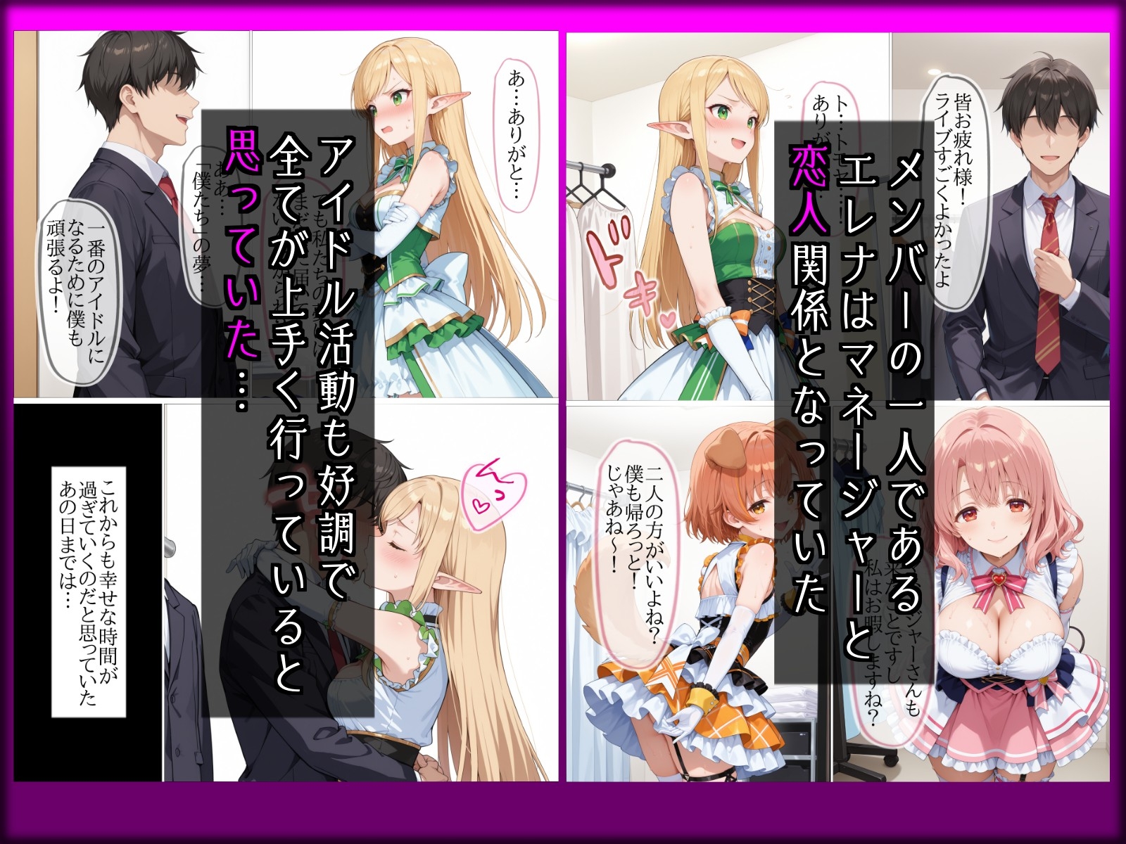 【NTR】彼氏持ち人気アイドルエルフ絶対服従～社長室で身代わり秘書になった私～ サンプル2