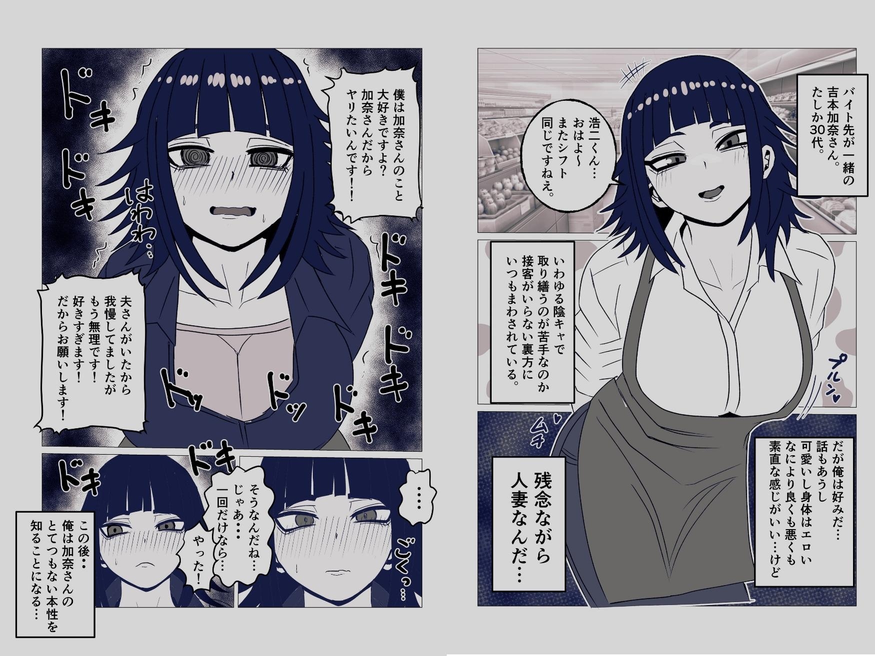 バ先の陰キャ人妻は俺と気持ちイイことがシタい