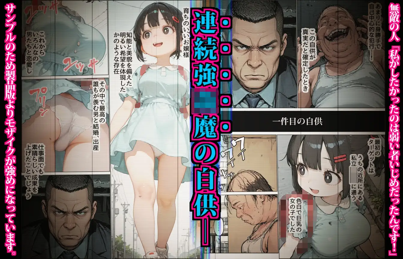 監禁巨乳美少女ミクちゃん~誘拐した娘に無修正ポルノを長時間視聴させてみた結果~ サンプル画像1