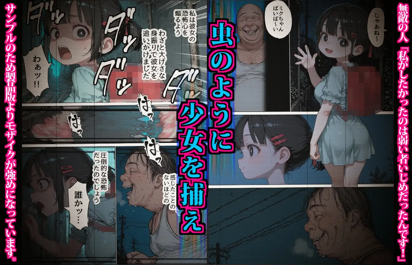監禁巨乳美少女ミクちゃん~誘拐した娘に無修正ポルノを長時間視聴させてみた結果~ サンプル画像2