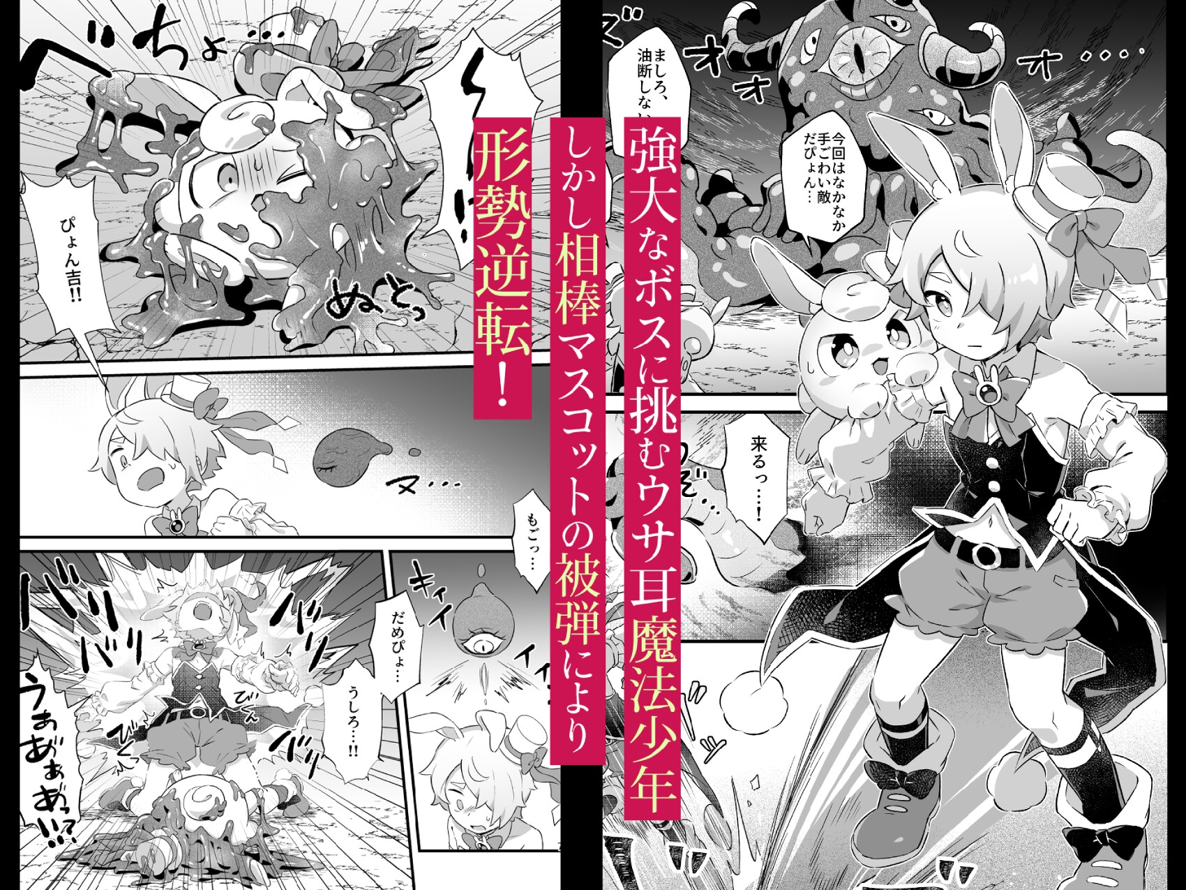 ド鬱鬼畜！丸吞み石化エナジードレイン 最期はぐちゃぐちゃに潰されて敗北するヒーロー ～魔法少年ましろ～ 画像2