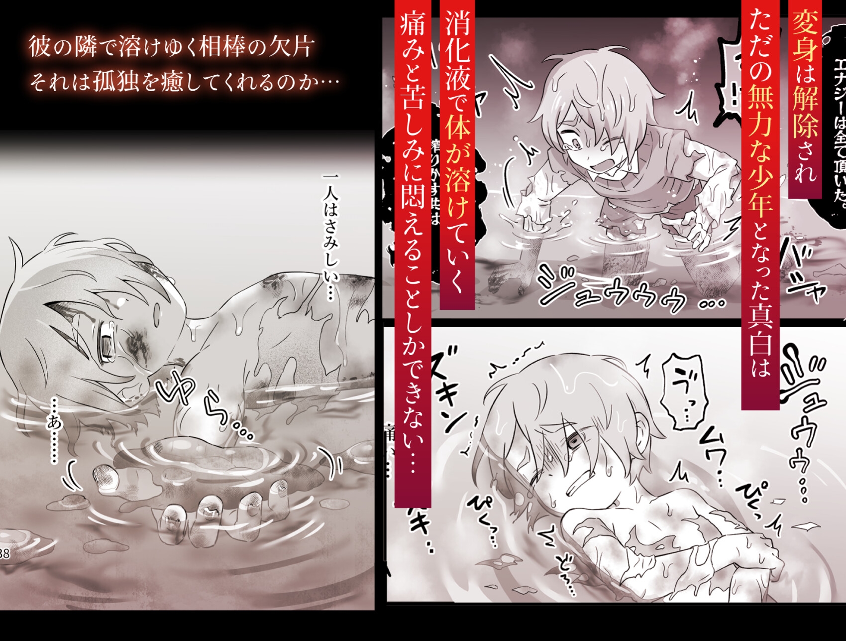 ド鬱鬼畜！丸吞み石化エナジードレイン 最期はぐちゃぐちゃに潰されて敗北するヒーロー ～魔法少年ましろ～ 画像9