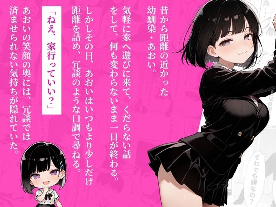 溺愛彼女であるしっかり者のあおいがSMプレイ大好きな変態だと発覚したので濃密セックスしました サンプル1