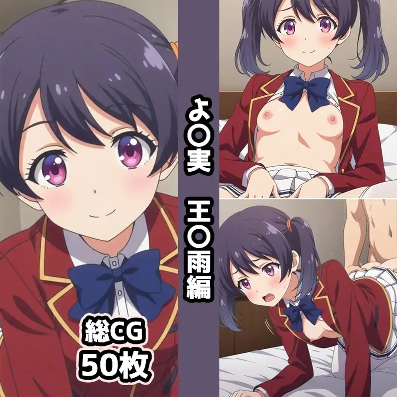 よ〇実総集編エロCG集（3） サンプル画像 2