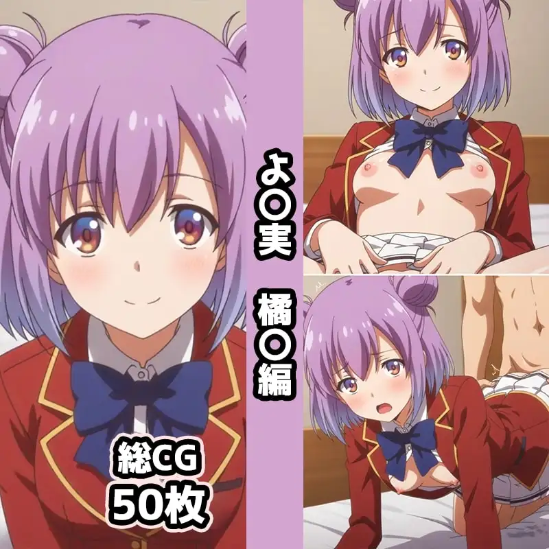 よ〇実総集編エロCG集（3） サンプル画像 3