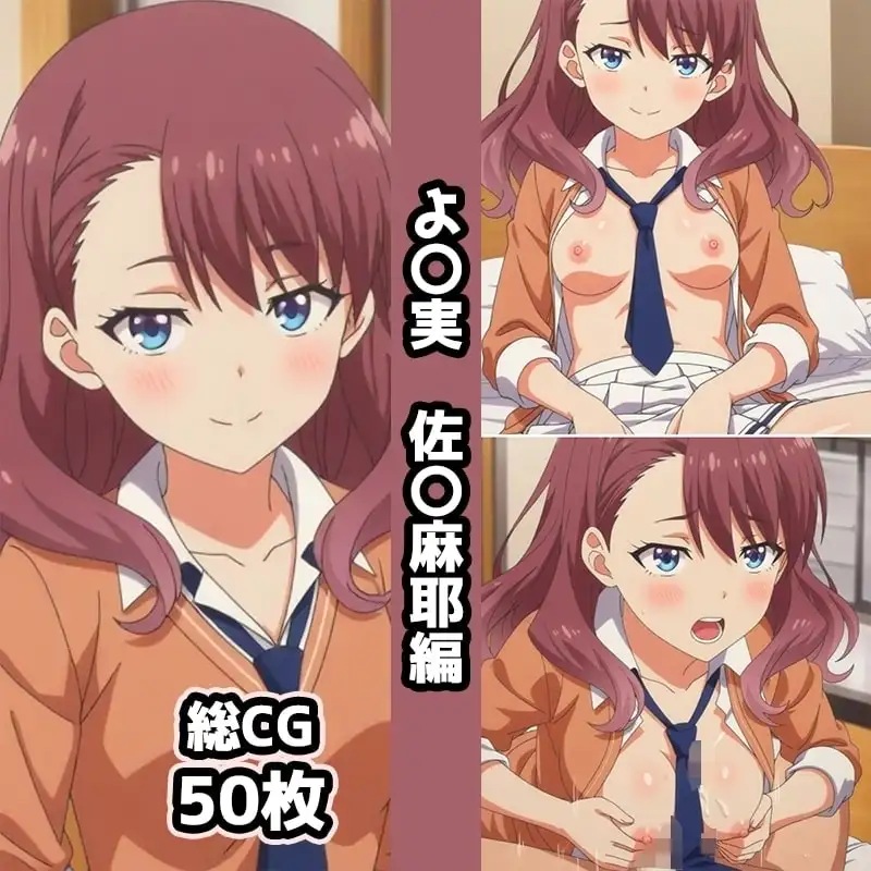よ〇実総集編エロCG集（3） サンプル画像 4