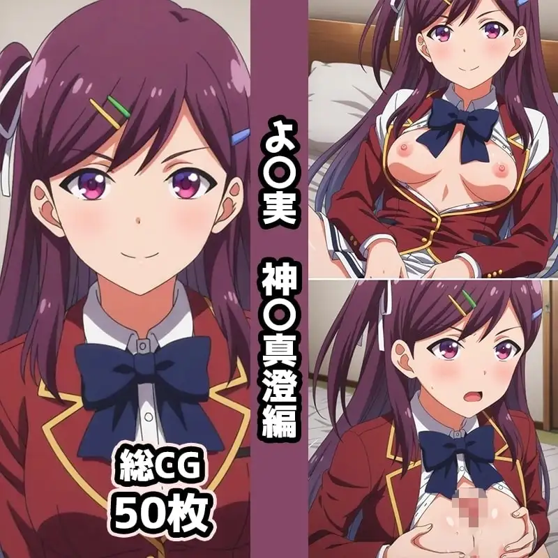 よ〇実総集編エロCG集（3） サンプル画像 7