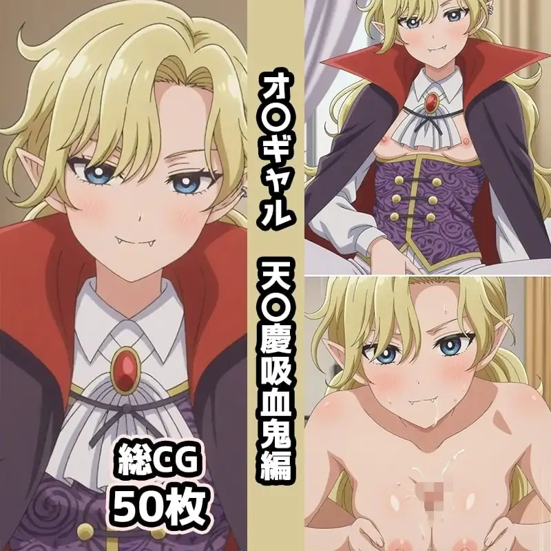 オ〇ギャル総集編エロCG集(上) サンプル画像 4