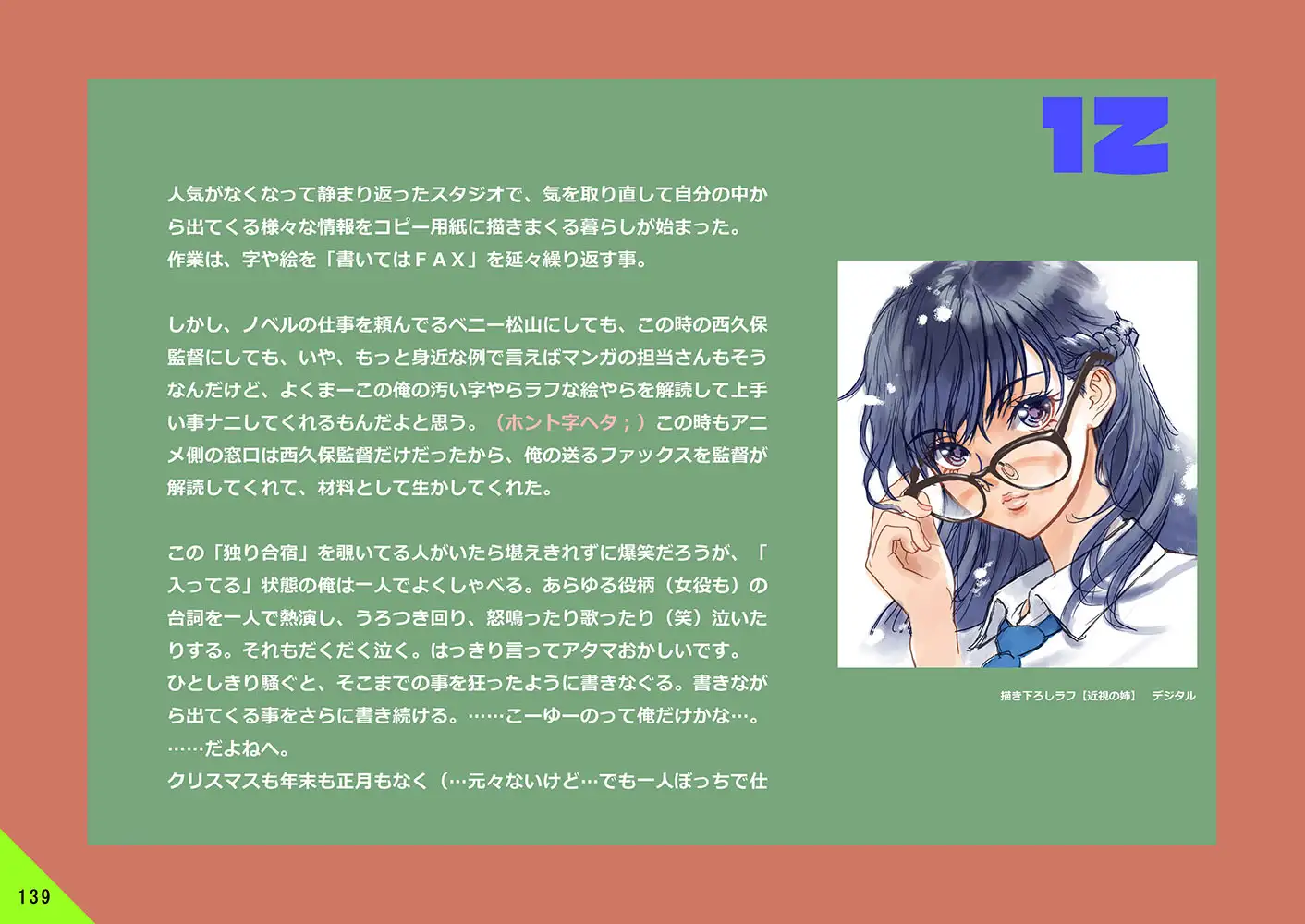 ガードレス関係・改訂版 サンプル画像 10