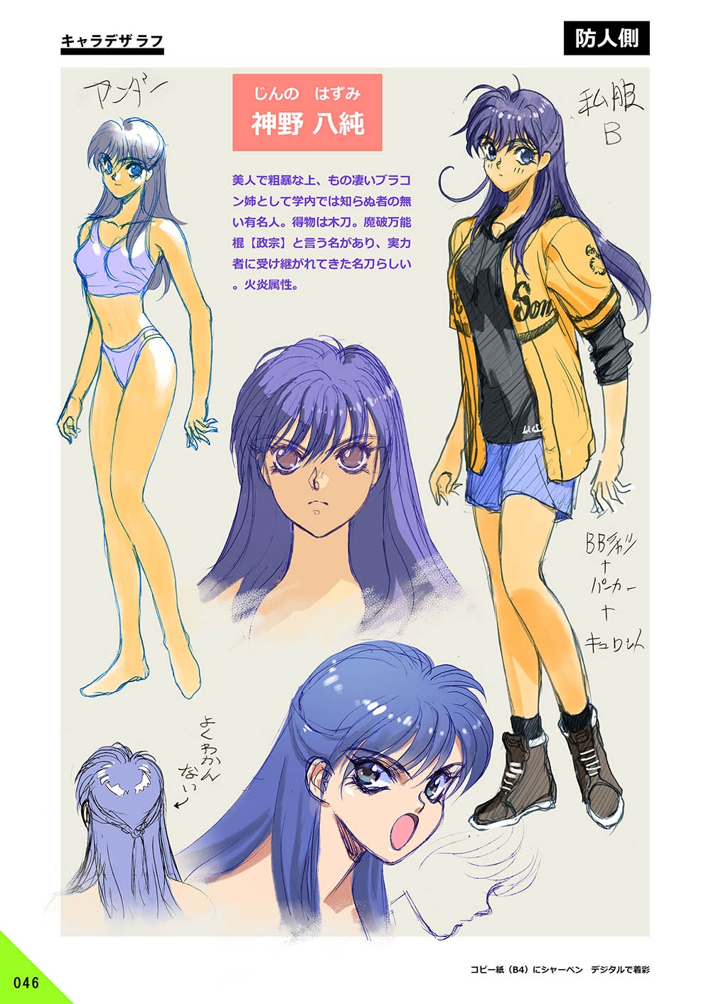 ガードレス関係・改訂版 画像4