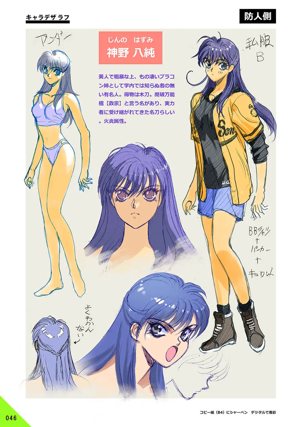 ガードレス関係・改訂版 サンプル画像 4