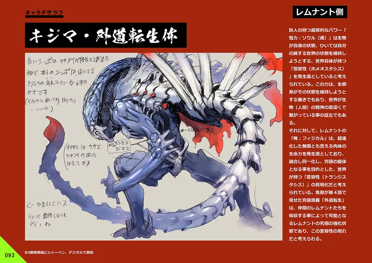 ガードレス関係・改訂版 サンプル画像 6