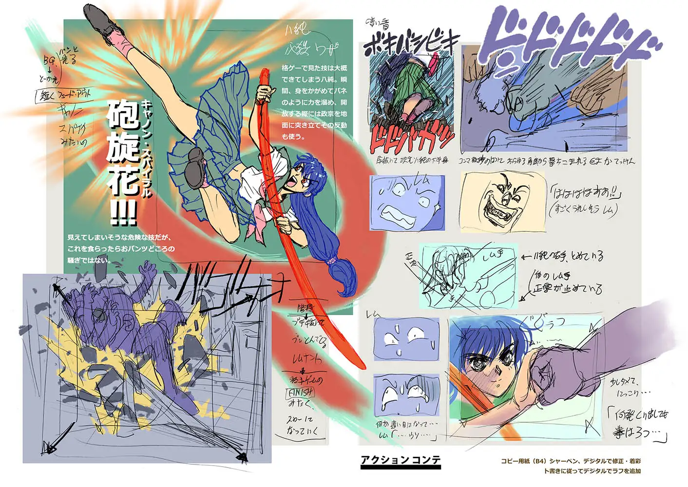 ガードレス関係・改訂版 サンプル画像 7