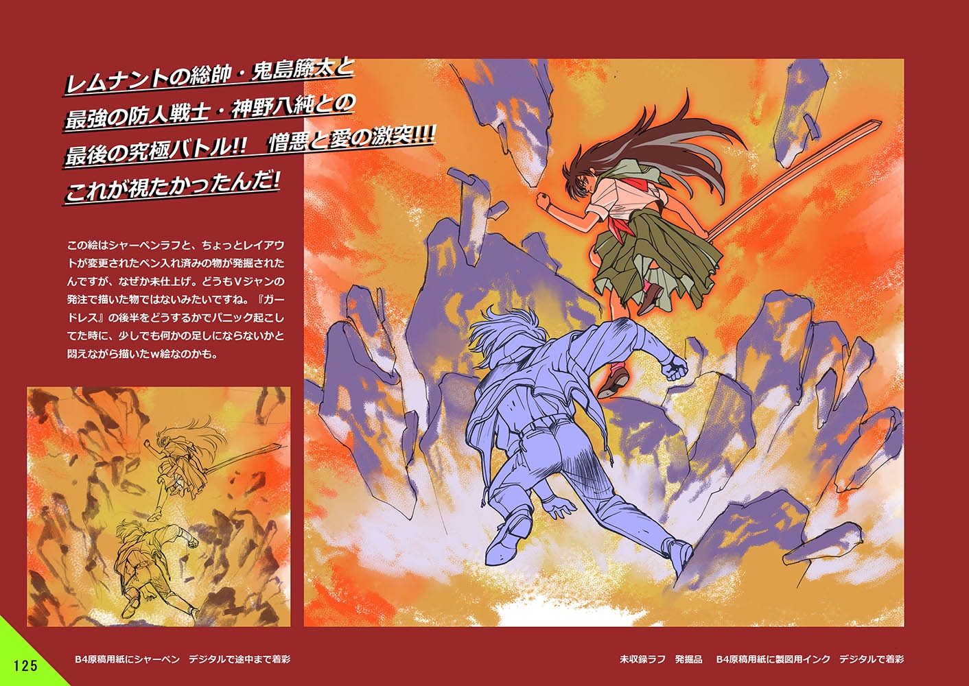 ガードレス関係・改訂版 画像9