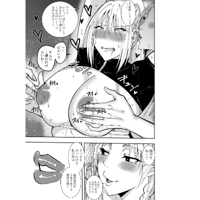 女魔剣士アザミ・ムーア 風の精霊遭遇・吐息乳首責めクンニ編