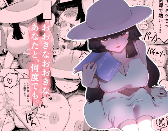 おおきなおおきな君の隣で