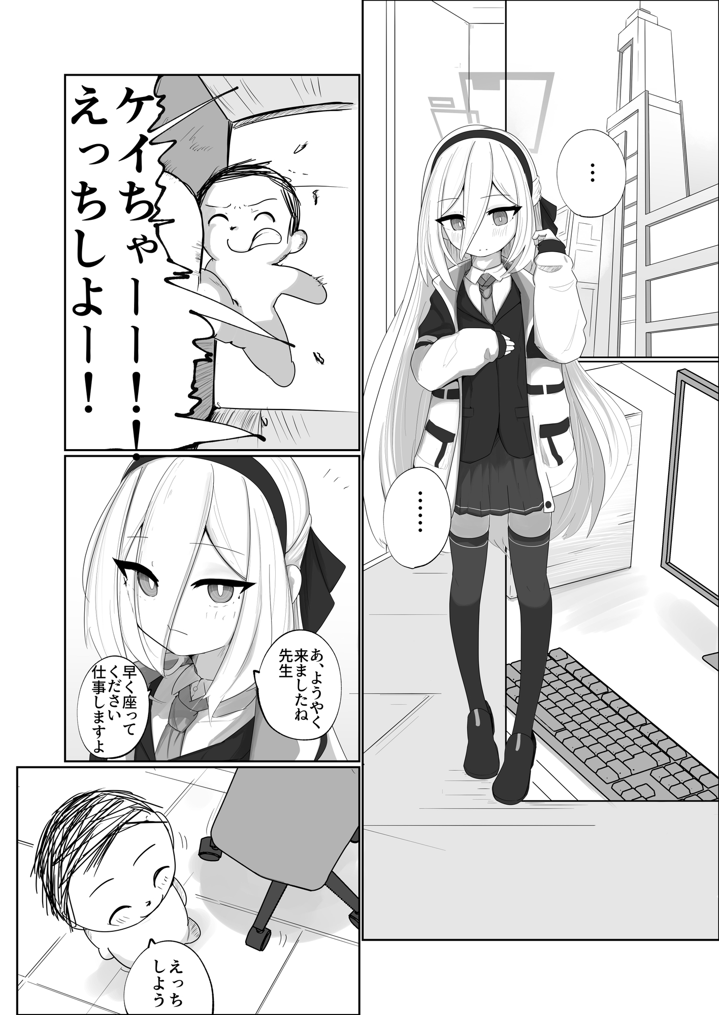 ケイちゃん えっちしよ！ 画像2