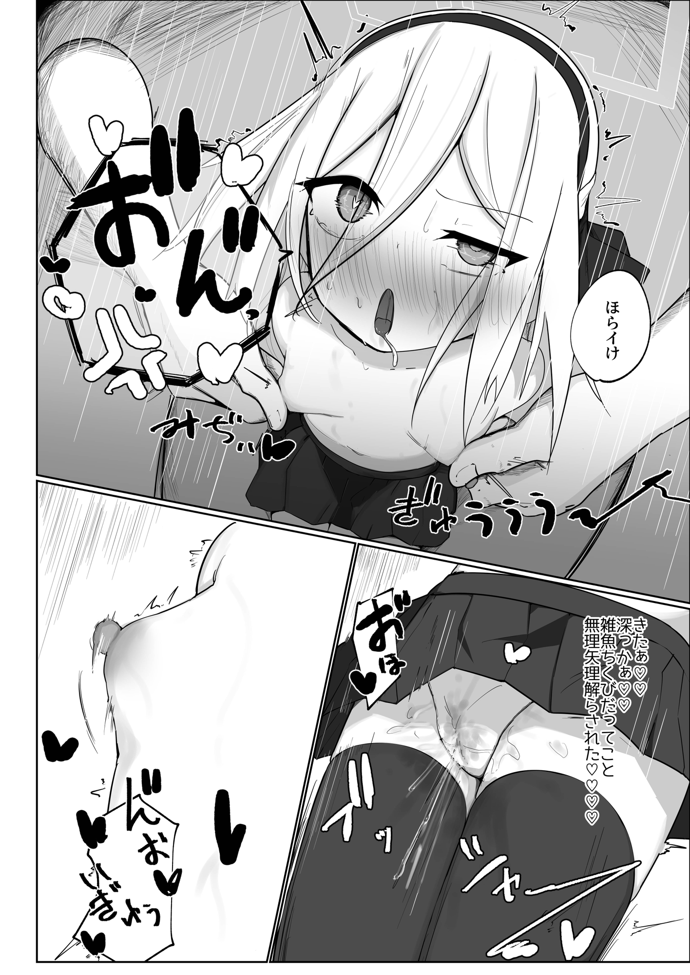 ケイちゃん えっちしよ！ 画像3