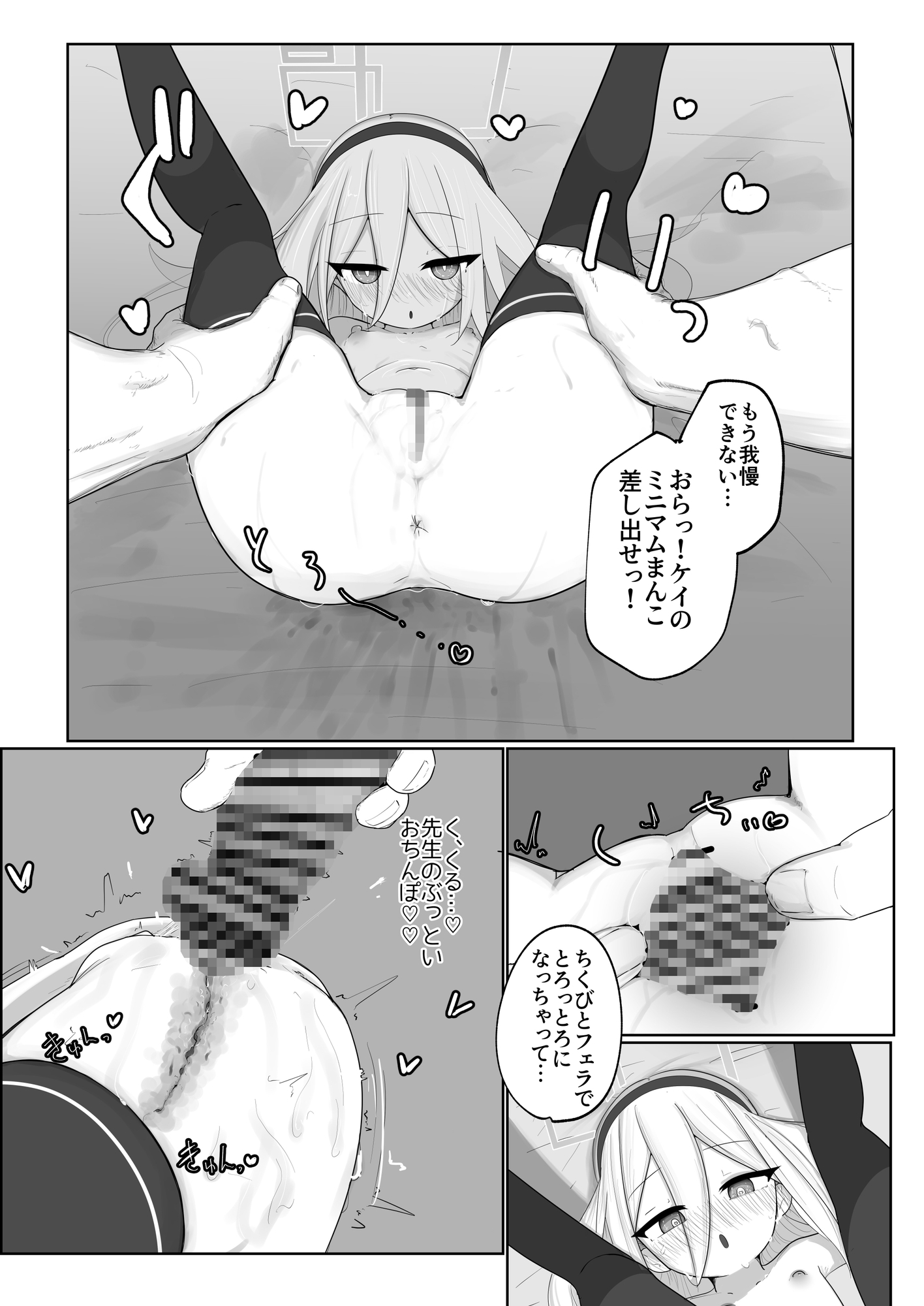 ケイちゃん えっちしよ！ 画像4