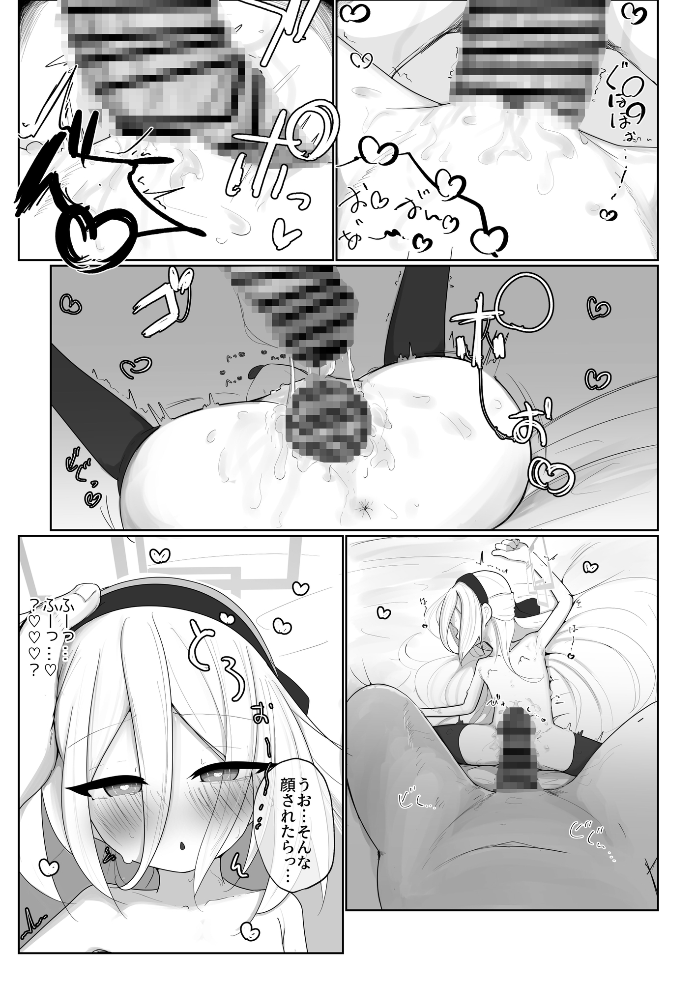 ケイちゃん えっちしよ！ 画像5