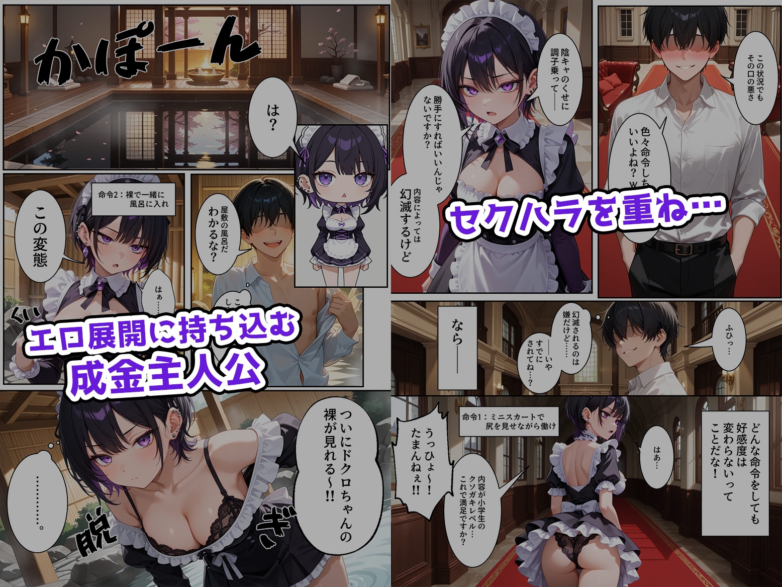 無感情メイドを金の力で言いなりにしてみたら思ったより命令聞いてくれたから調子に乗って… サンプル3