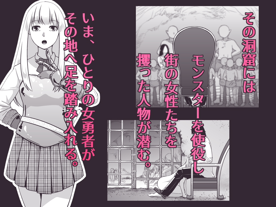 自儘なサキュバスと幻術の女勇者と…