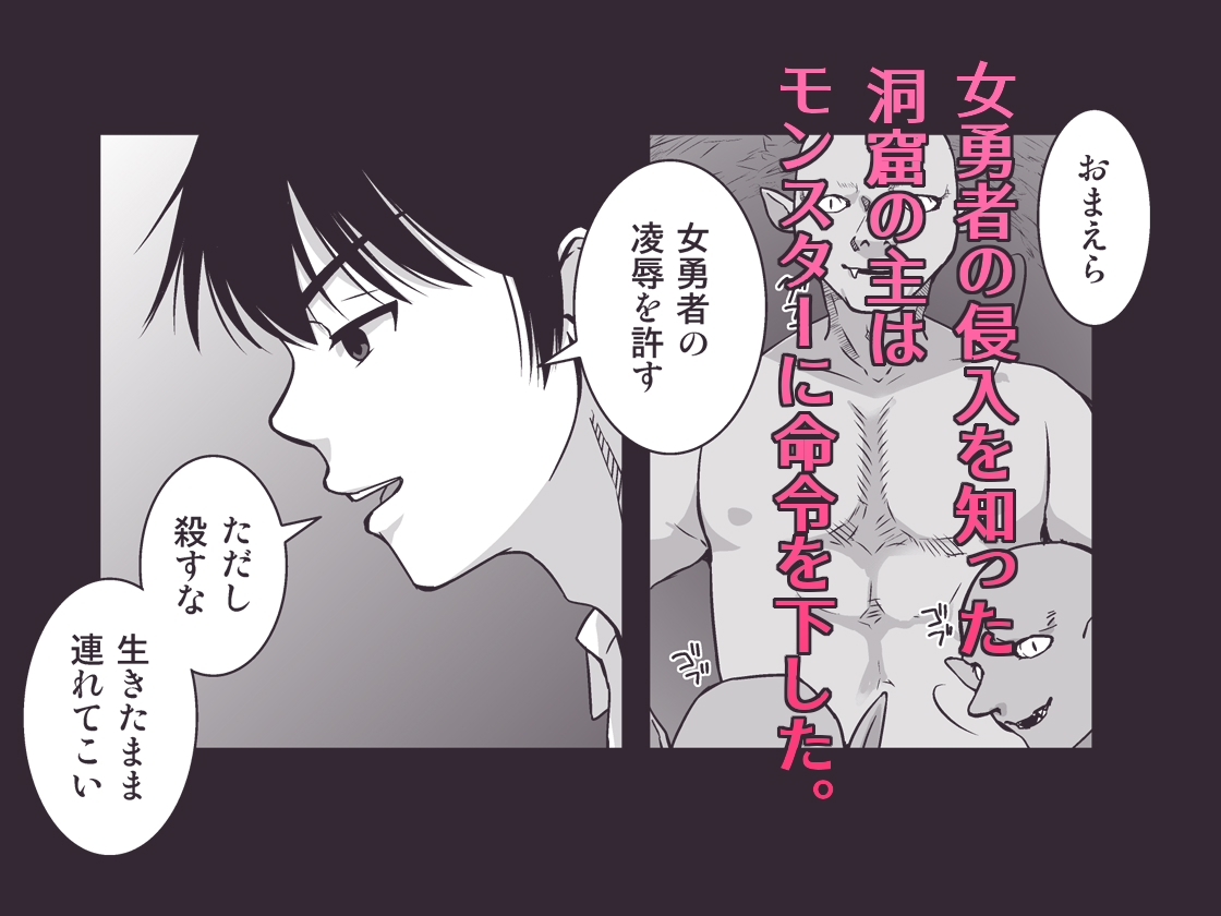 自儘なサキュバスと幻術の女勇者と…